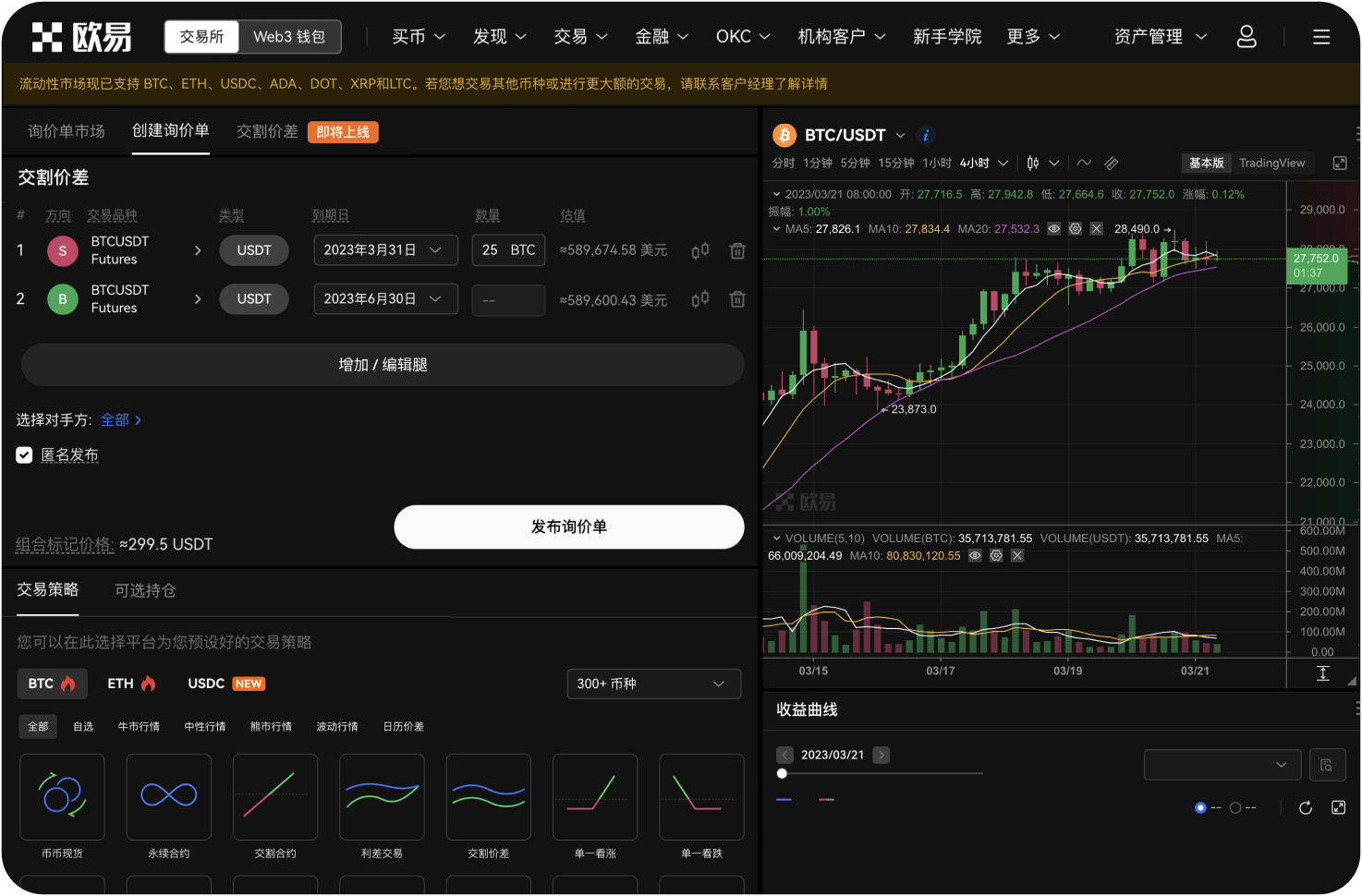 欧易除了交易SHIB，还能做什么
